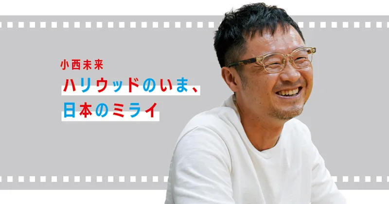 【小西 未来のハリウッドのいま、日本のミライ】『F1』大ヒットが救ったApple映画部門の危機