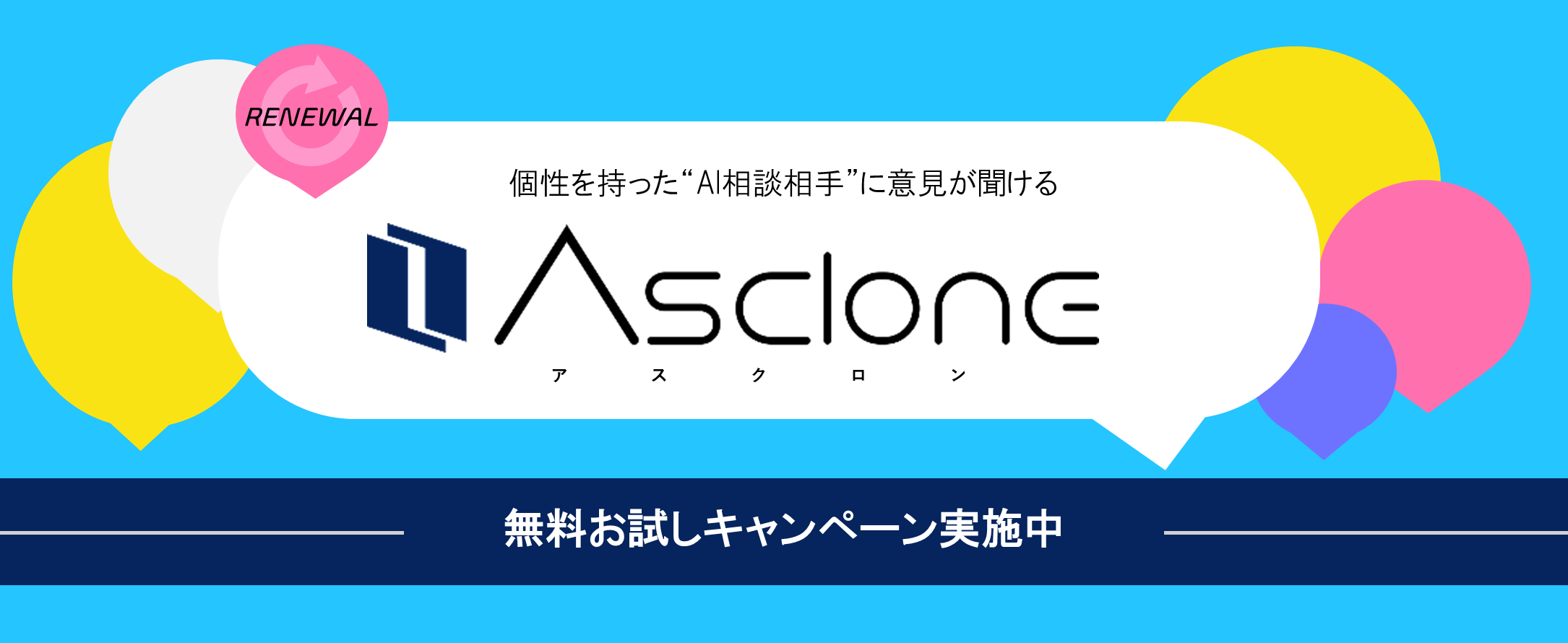 Asclone