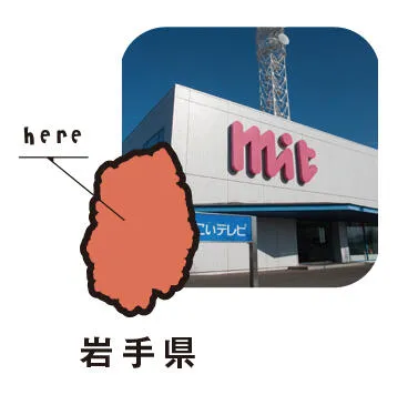 iwate_01.jpg