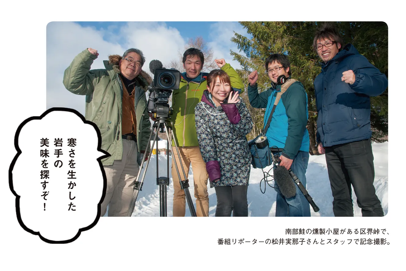 ローカル探訪　「山・海・漬」深夜の再放送が人気！「岩手めんこいテレビ」