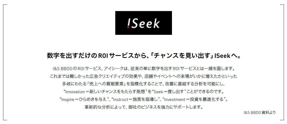 iseek.PNG