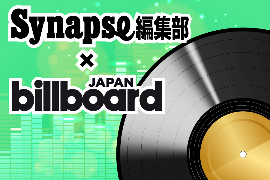 Synapse編集部×Billboardコラボ企画「音楽番組の影響力とは？vol.2 〜Billboard Japan Hot 100から分析してみる〜」